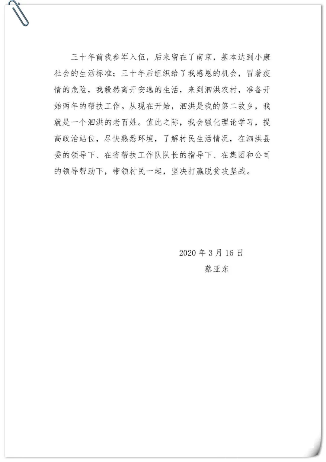 1584945259758255.jpg