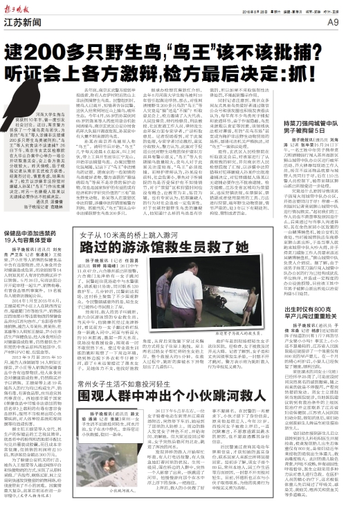 1-扬子晚报.jpg
