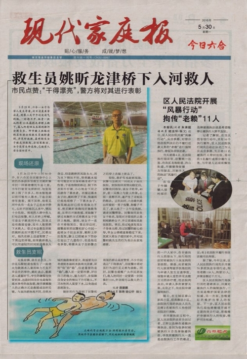 1-现代家庭报.jpg